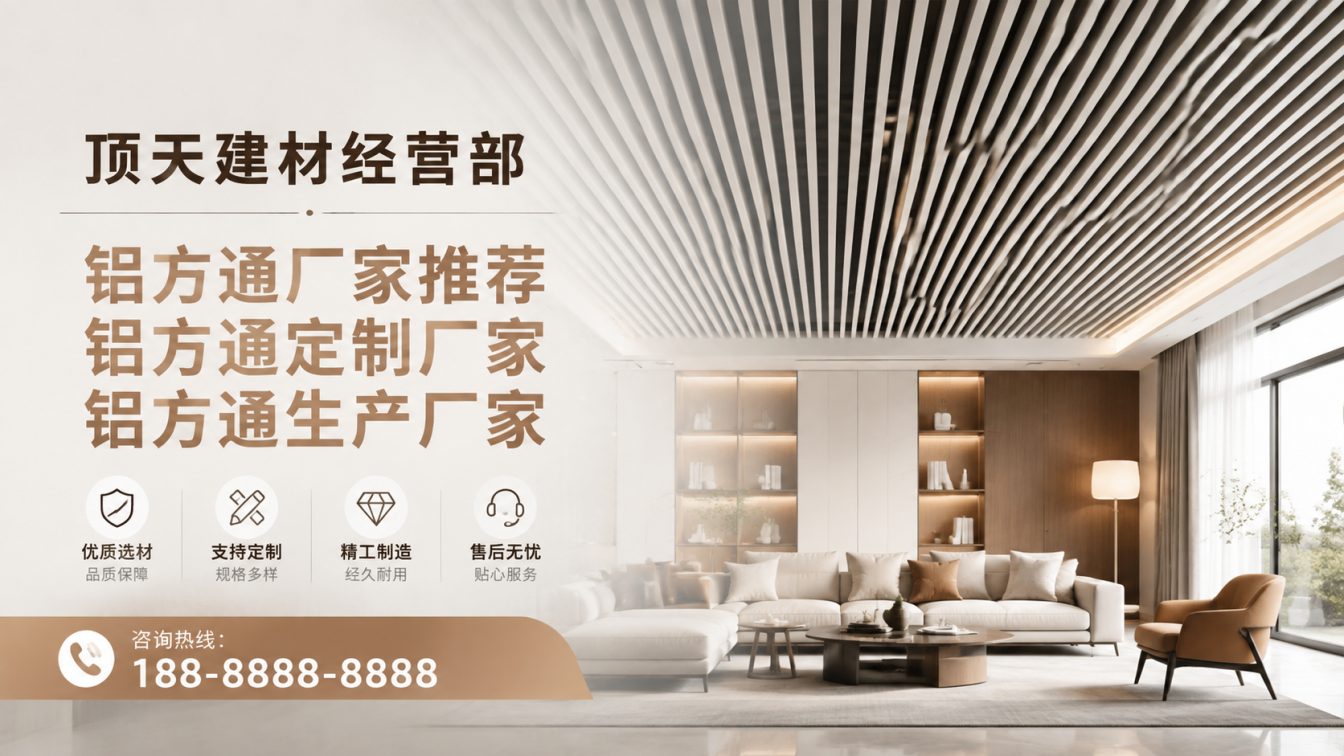 通海县深耕铝材20年，服务大型工程